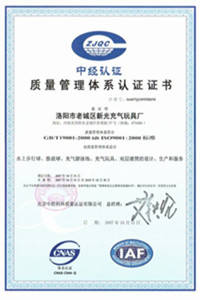 珠海荣誉证书